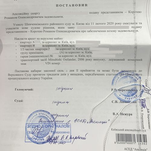 kak nalozhit arest na spornoe imushchestvo chtoby ego ne perekinuli tretim litsam