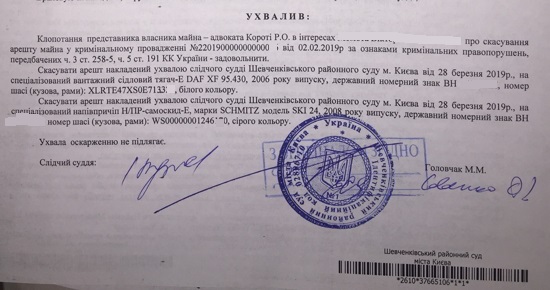 otmenili arest na imushchestvo v ugolovnom proizvodstve1